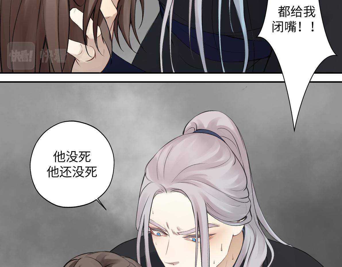 《病危将军作死日常》第五十四回 放心看，不会虐 第29页