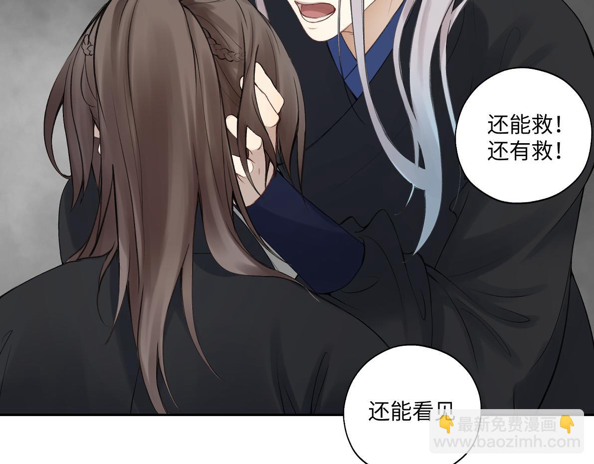 《病危将军作死日常》第五十四回 放心看，不会虐 第30页