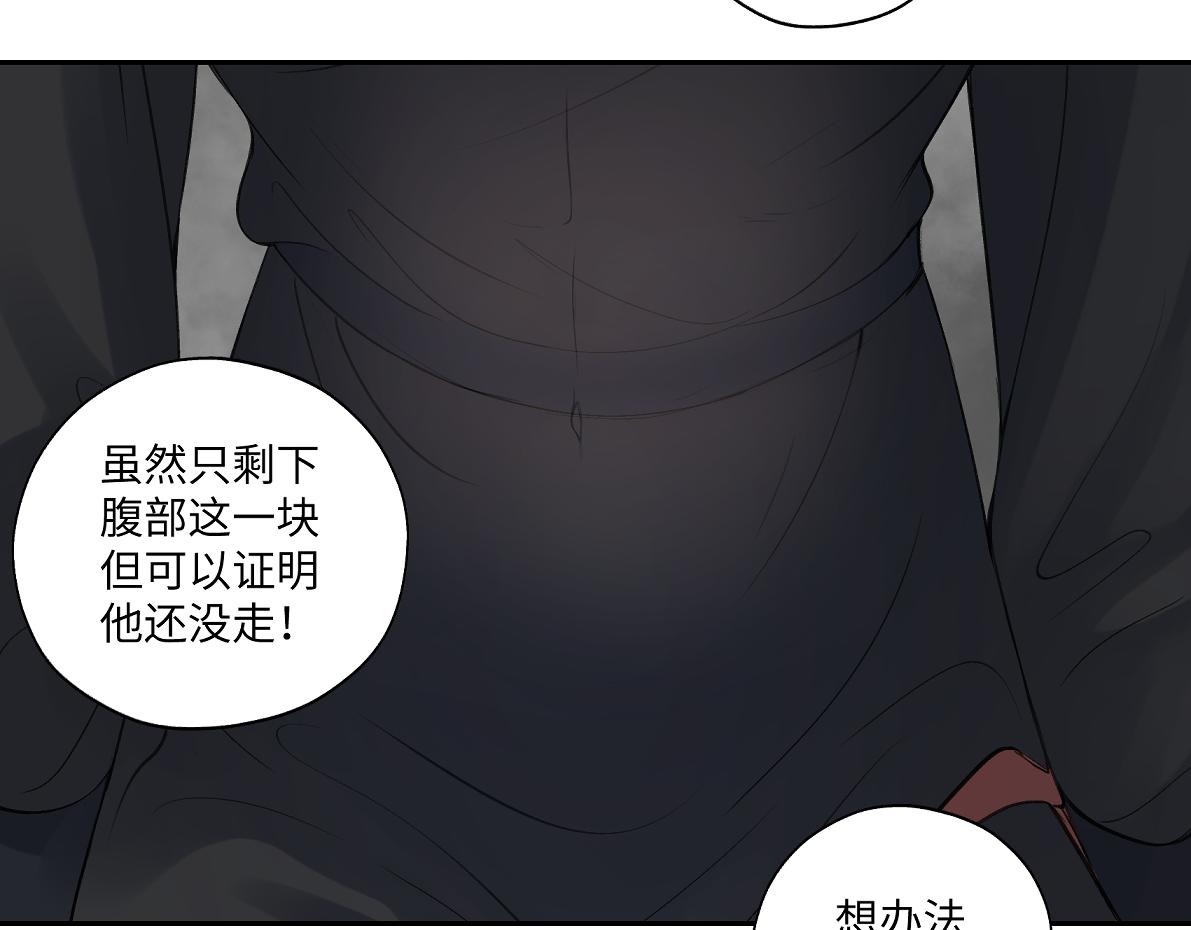 《病危将军作死日常》第五十四回 放心看，不会虐 第31页