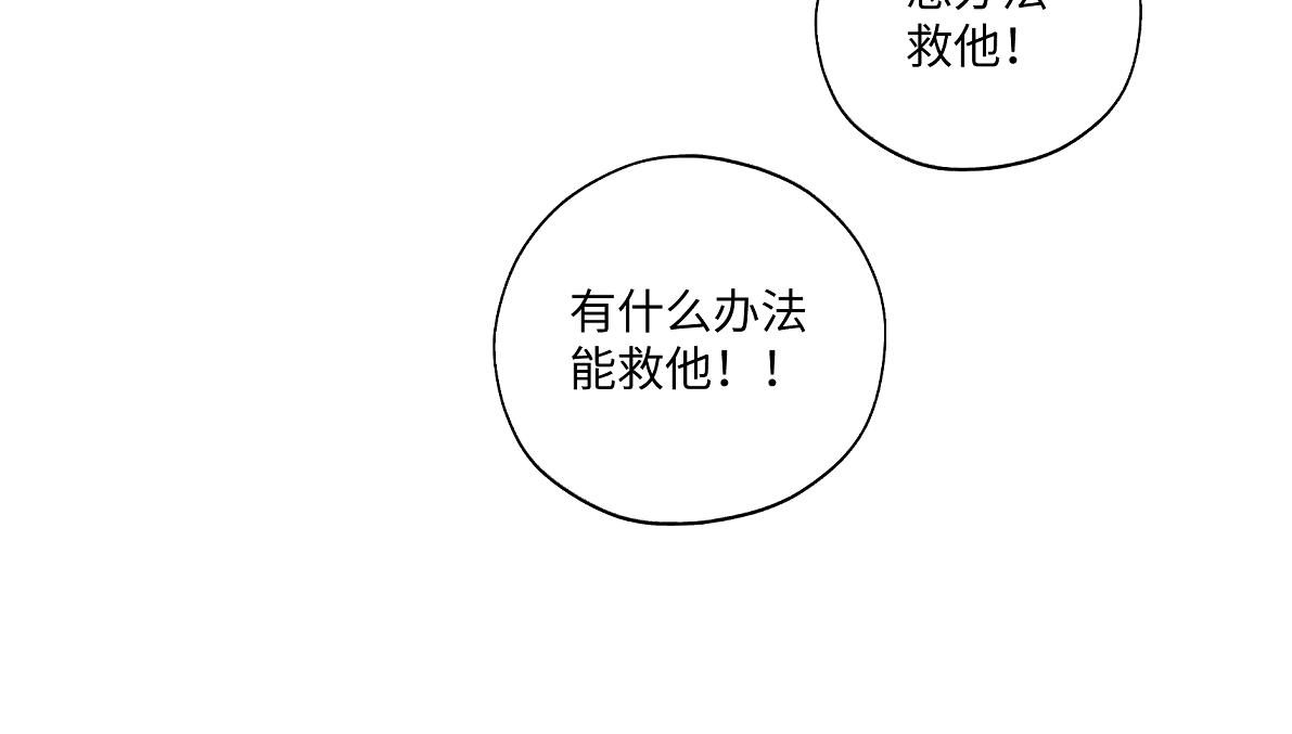 《病危将军作死日常》第五十四回 放心看，不会虐 第32页