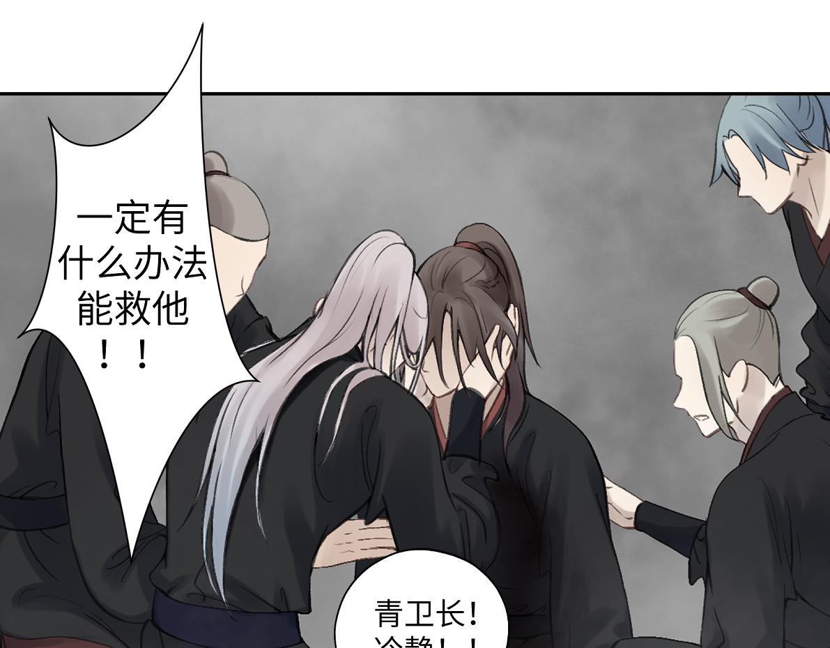 《病危将军作死日常》第五十四回 放心看，不会虐 第33页