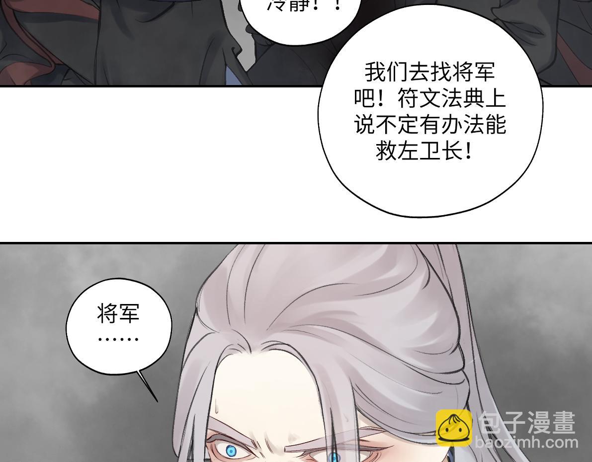 《病危将军作死日常》第五十四回 放心看，不会虐 第34页