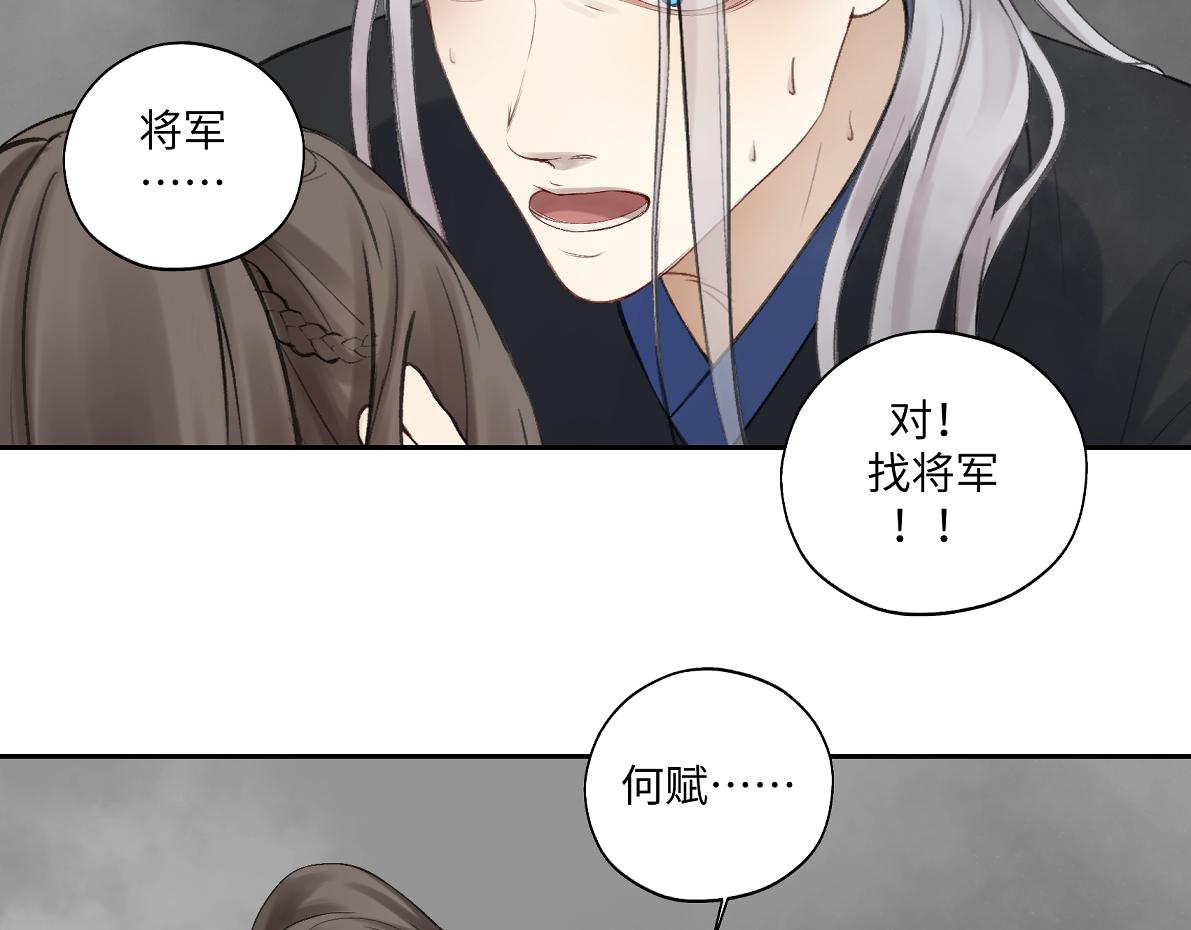 《病危将军作死日常》第五十四回 放心看，不会虐 第35页
