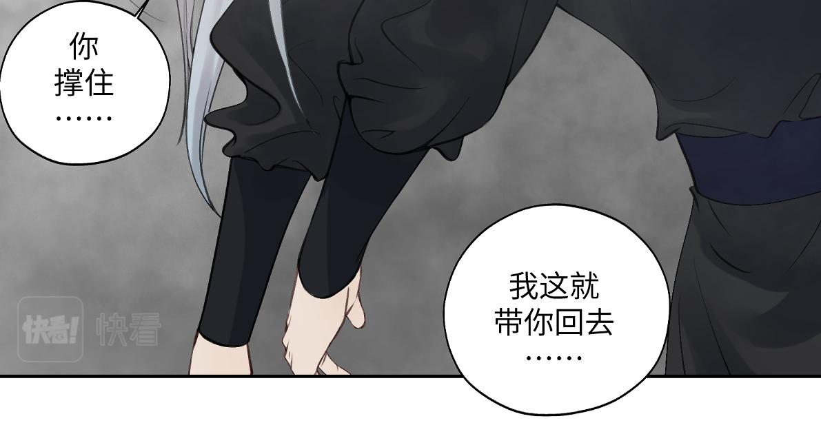 《病危将军作死日常》第五十四回 放心看，不会虐 第37页
