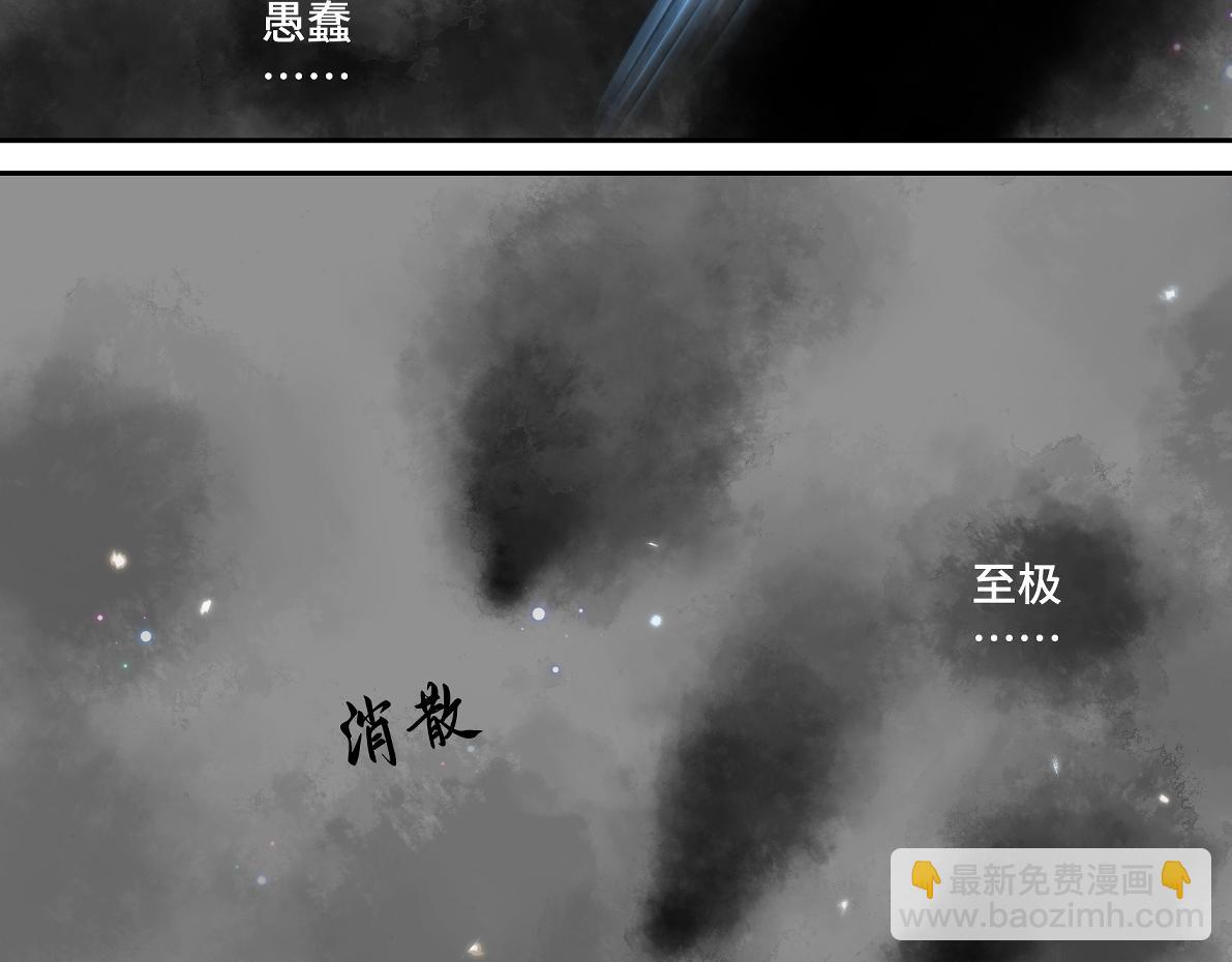 《病危将军作死日常》第五十四回 放心看，不会虐 第44页
