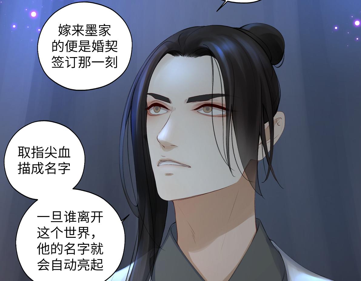 《病危将军作死日常》第五十五回 越想越离谱 第16页