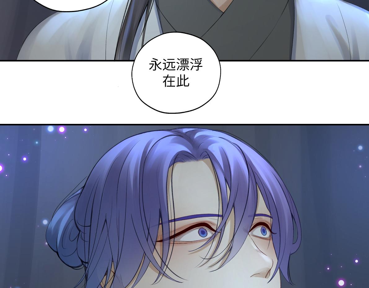 《病危将军作死日常》第五十五回 越想越离谱 第17页