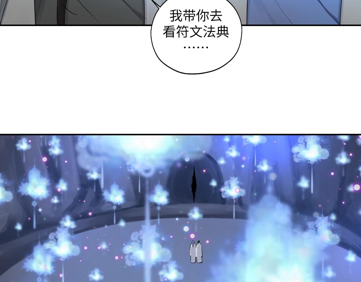 《病危将军作死日常》第五十五回 越想越离谱 第20页