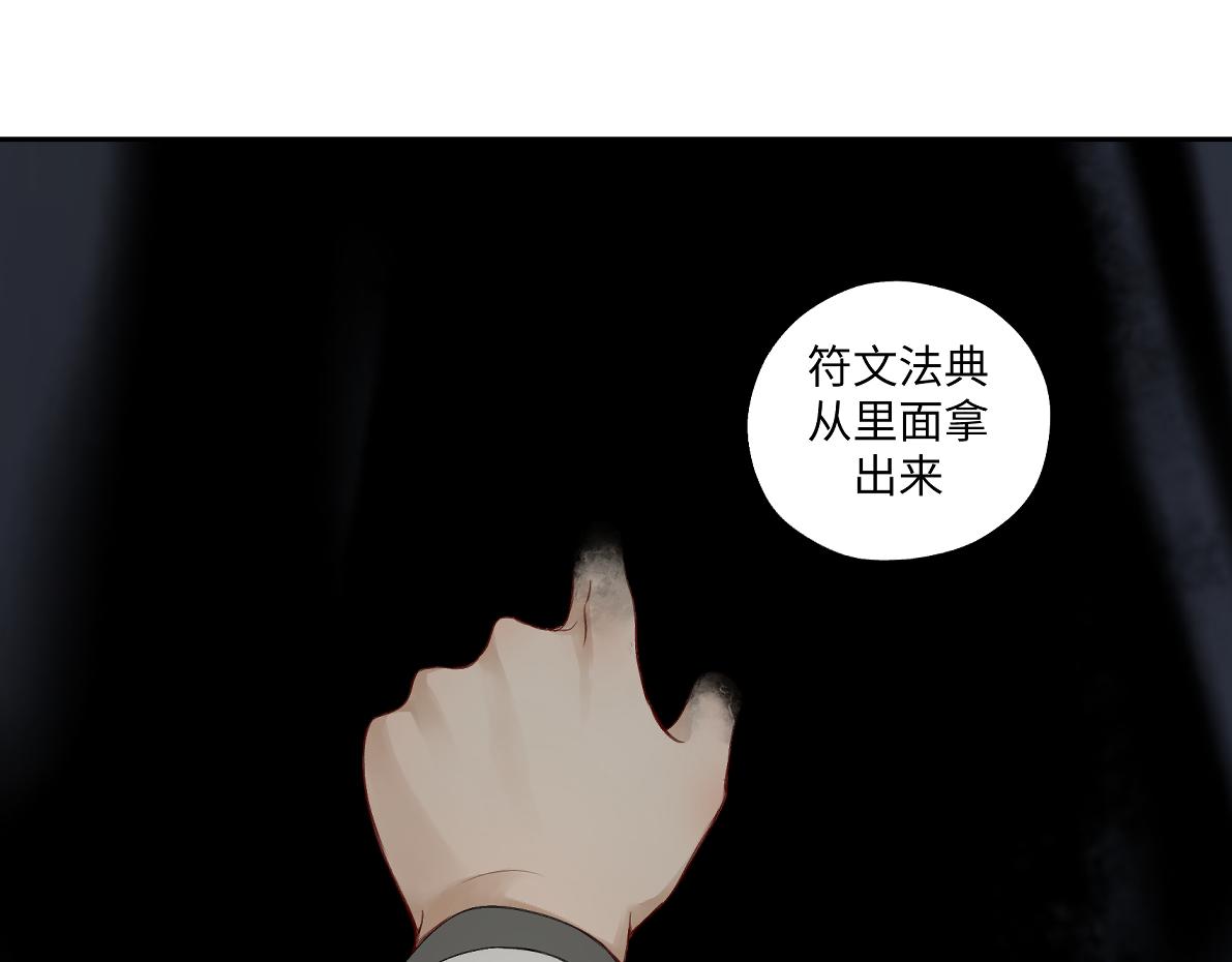 《病危将军作死日常》第五十五回 越想越离谱 第24页