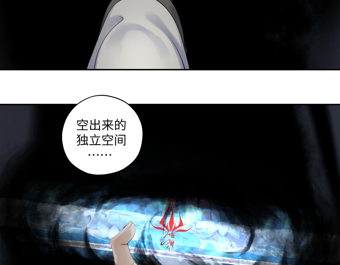 《病危将军作死日常》第五十五回 越想越离谱 第25页