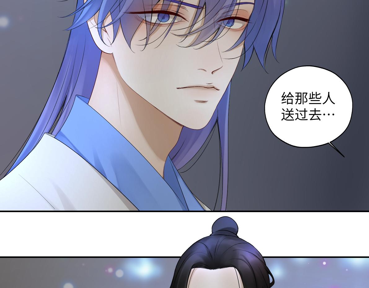 《病危将军作死日常》第五十五回 越想越离谱 第27页