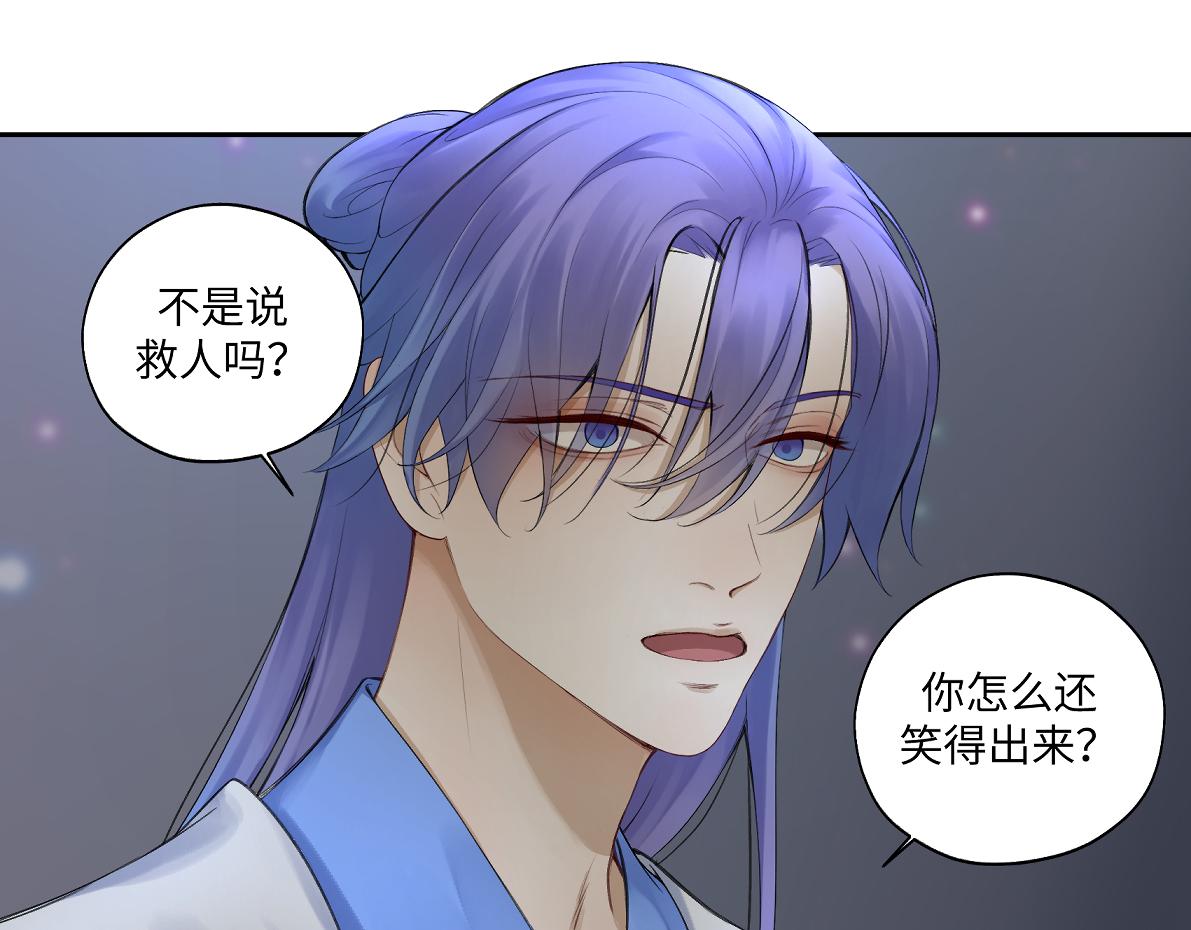 《病危将军作死日常》第五十五回 越想越离谱 第30页