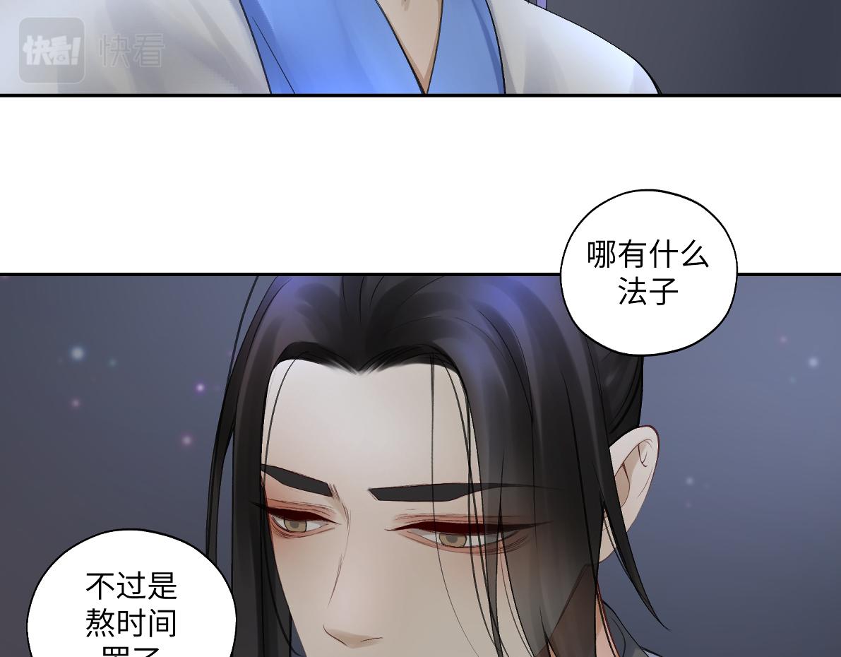 《病危将军作死日常》第五十五回 越想越离谱 第31页