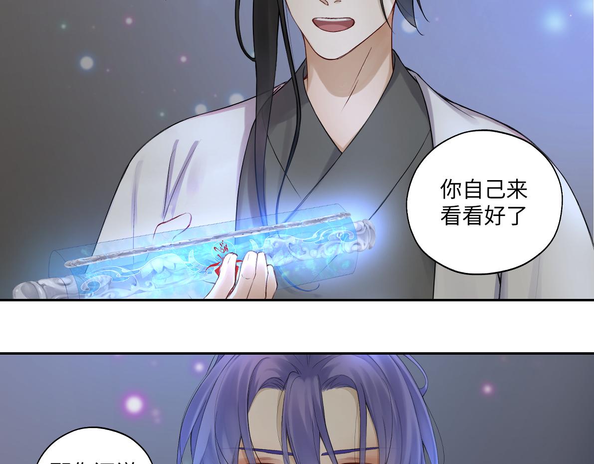 《病危将军作死日常》第五十五回 越想越离谱 第33页