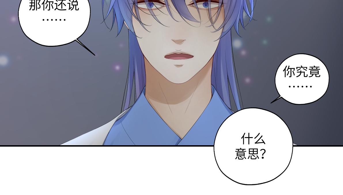 《病危将军作死日常》第五十五回 越想越离谱 第34页