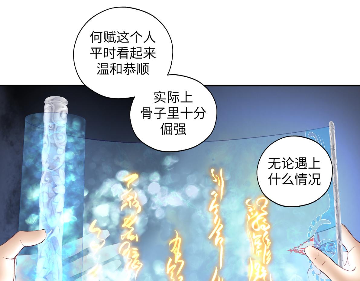 《病危将军作死日常》第五十五回 越想越离谱 第35页