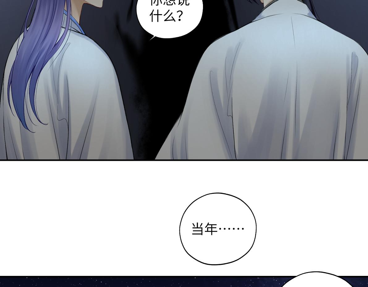 《病危将军作死日常》第五十五回 越想越离谱 第37页