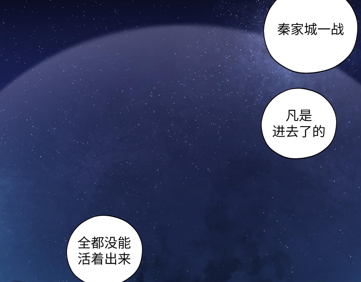 《病危将军作死日常》第五十五回 越想越离谱 第38页