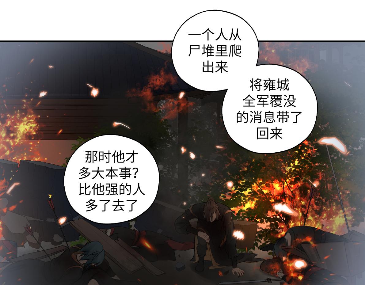《病危将军作死日常》第五十五回 越想越离谱 第40页