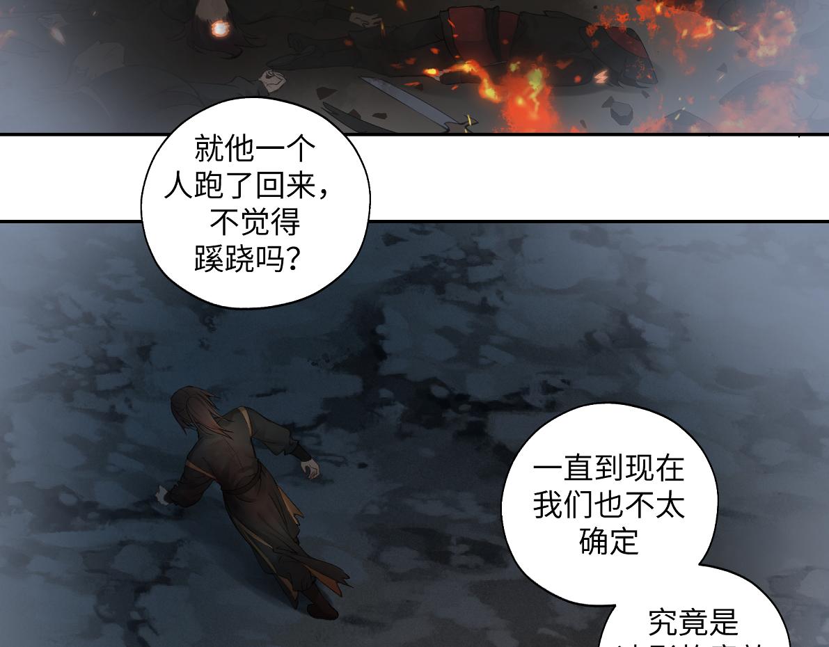 《病危将军作死日常》第五十五回 越想越离谱 第41页
