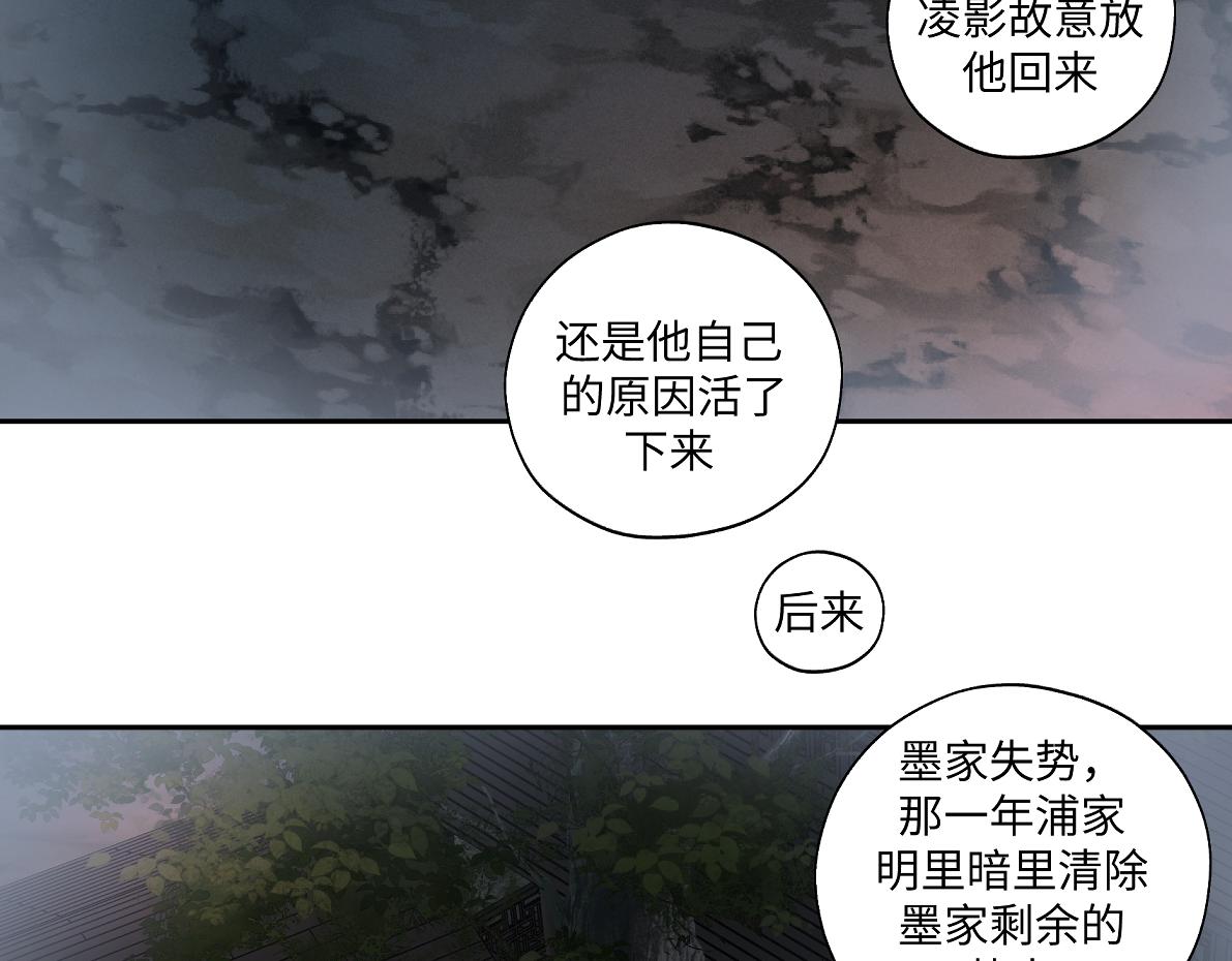 《病危将军作死日常》第五十五回 越想越离谱 第42页