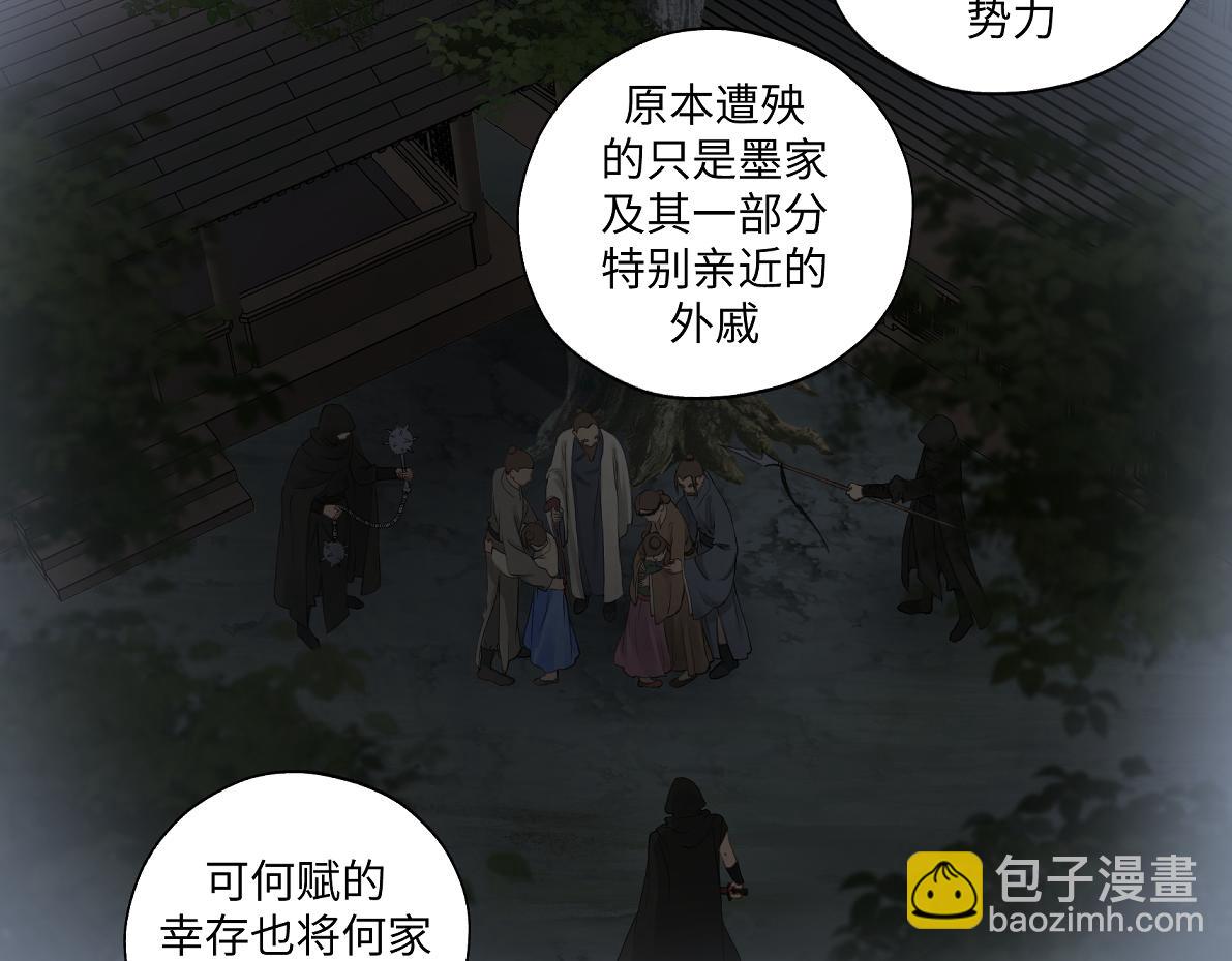 《病危将军作死日常》第五十五回 越想越离谱 第43页