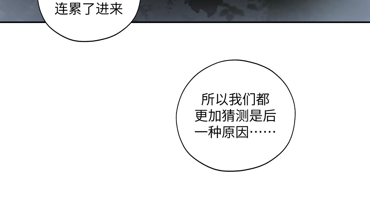 《病危将军作死日常》第五十五回 越想越离谱 第44页