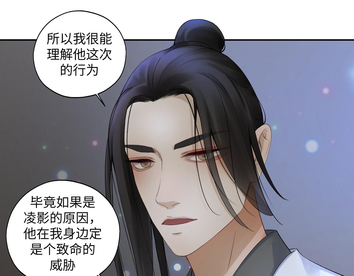 《病危将军作死日常》第五十五回 越想越离谱 第45页
