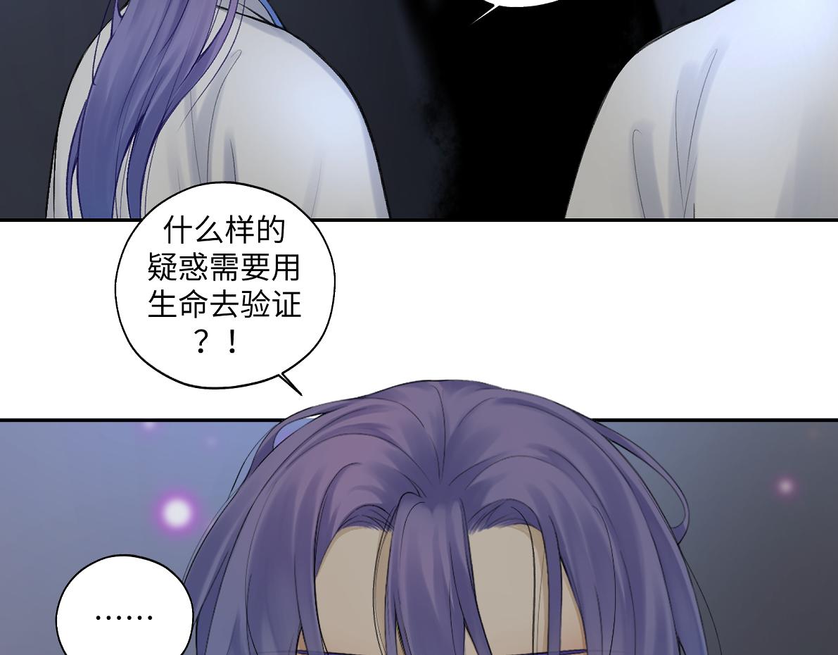 《病危将军作死日常》第五十五回 越想越离谱 第47页