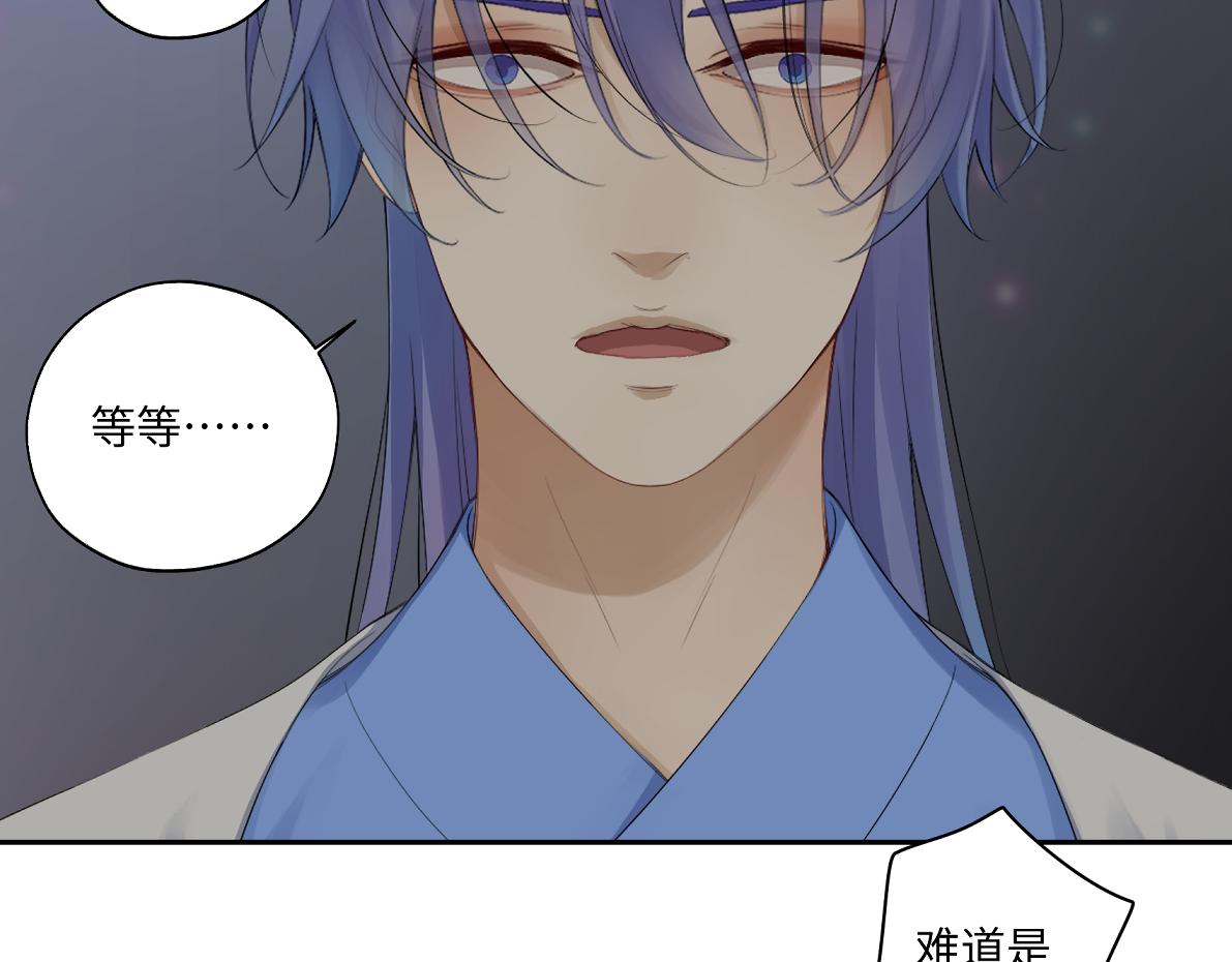 《病危将军作死日常》第五十五回 越想越离谱 第48页