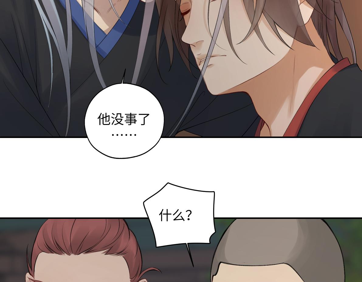 《病危将军作死日常》第五十六回 没事了 第21页