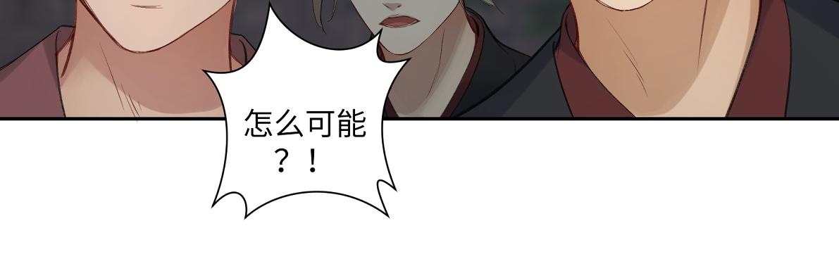 《病危将军作死日常》第五十六回 没事了 第25页