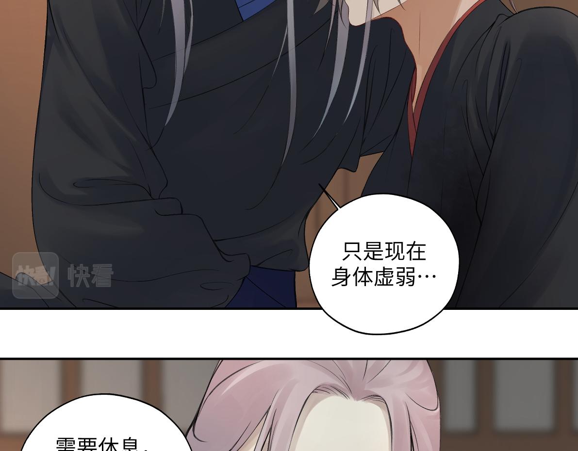《病危将军作死日常》第五十六回 没事了 第27页