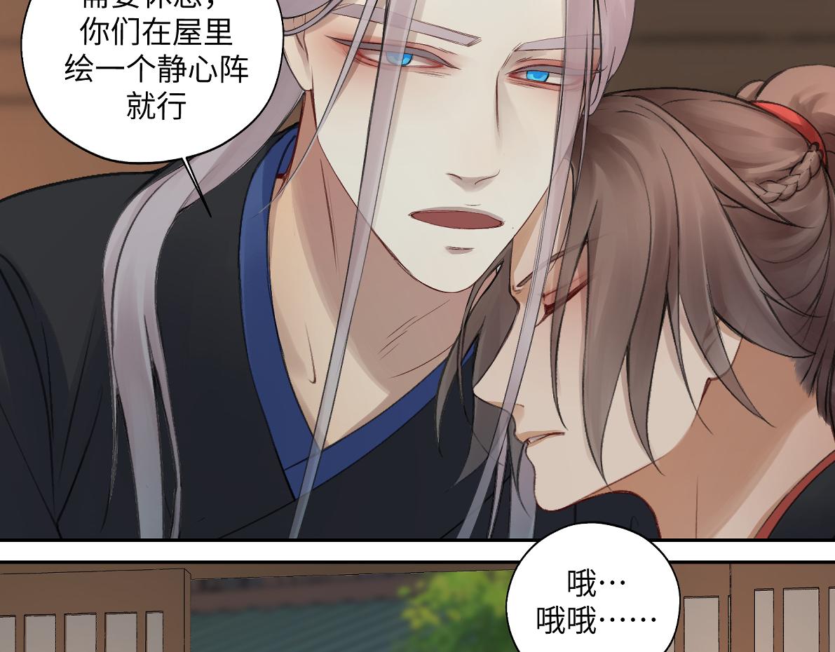 《病危将军作死日常》第五十六回 没事了 第28页