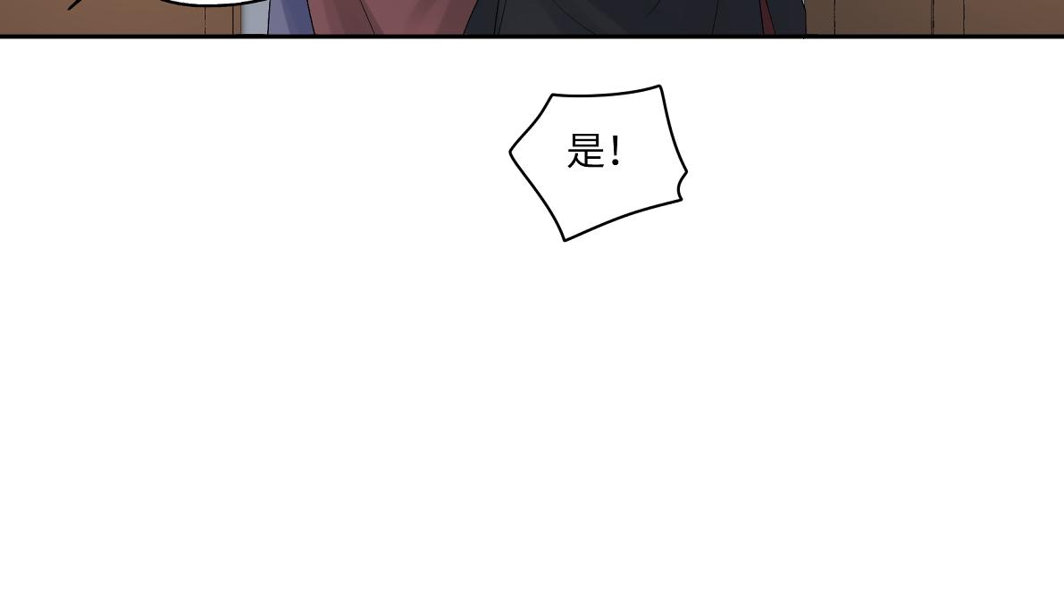 《病危将军作死日常》第五十六回 没事了 第30页