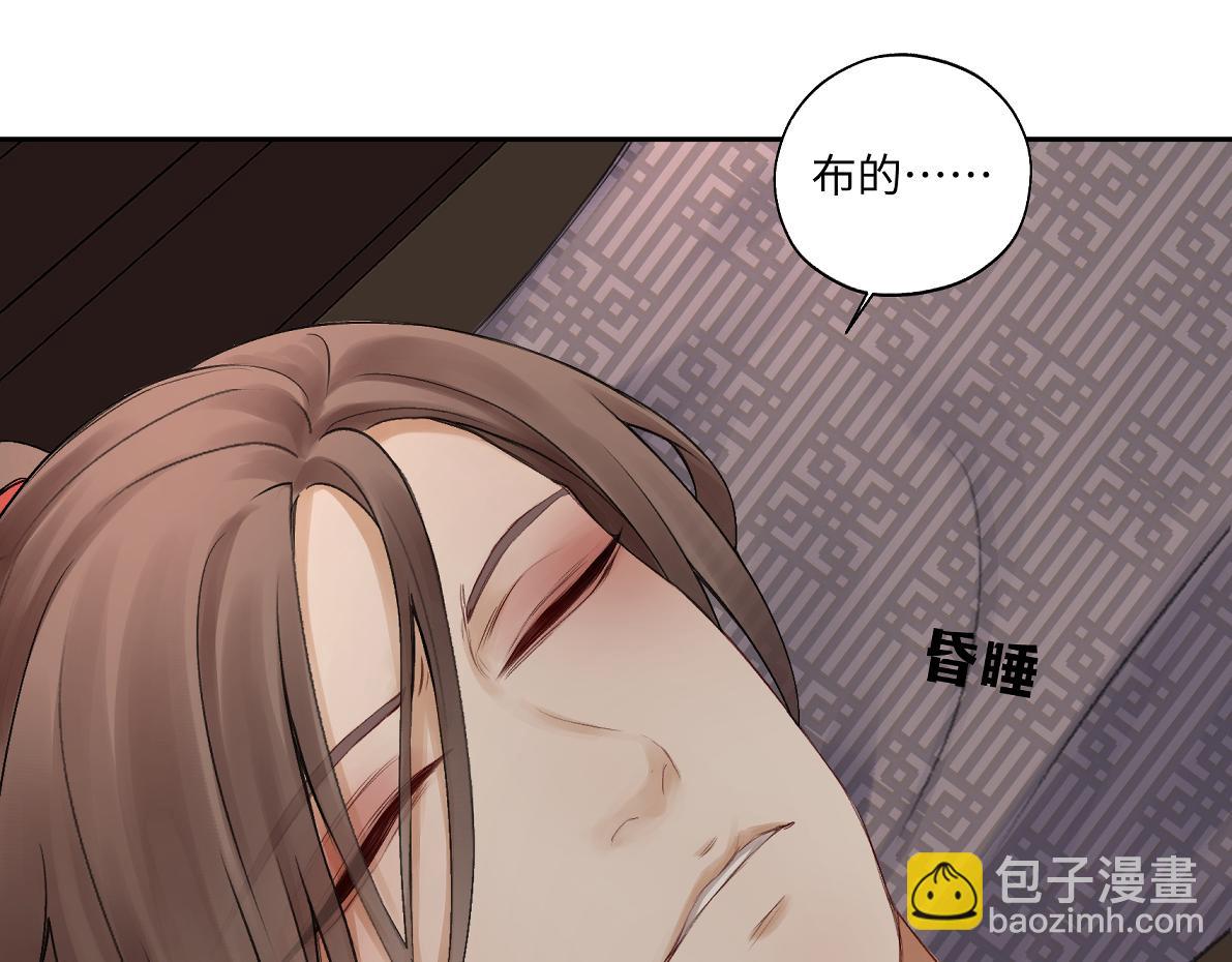 《病危将军作死日常》第五十六回 没事了 第37页