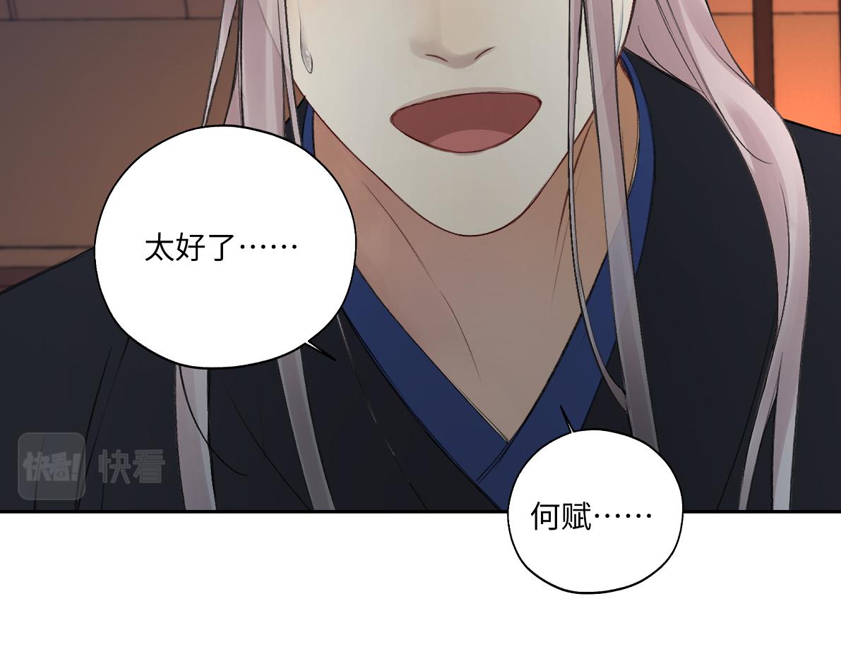 《病危将军作死日常》第五十六回 没事了 第40页