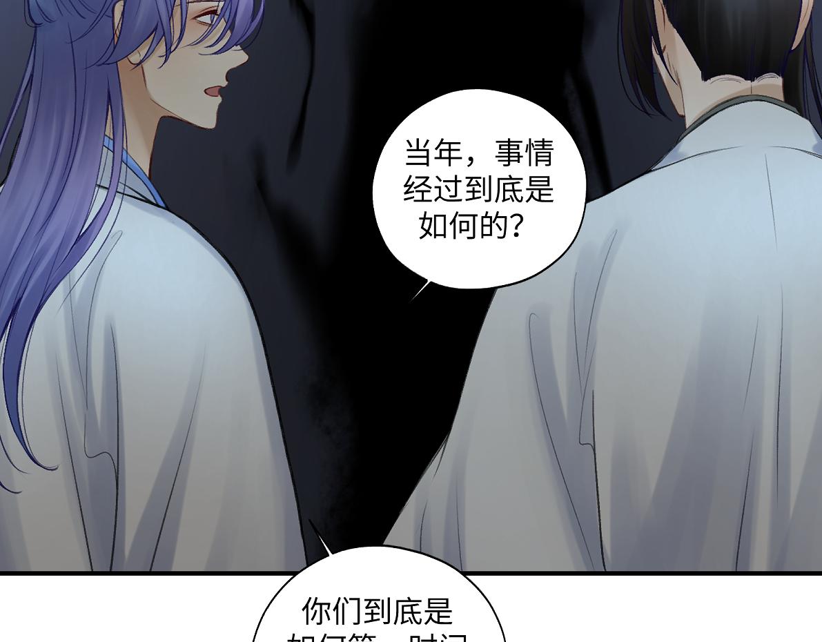 《病危将军作死日常》第五十六回 没事了 第44页