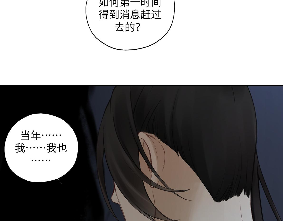 《病危将军作死日常》第五十六回 没事了 第45页