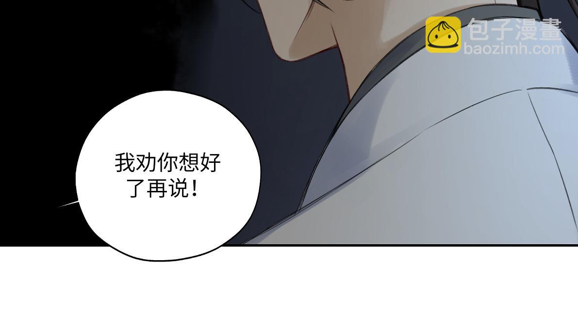《病危将军作死日常》第五十六回 没事了 第46页