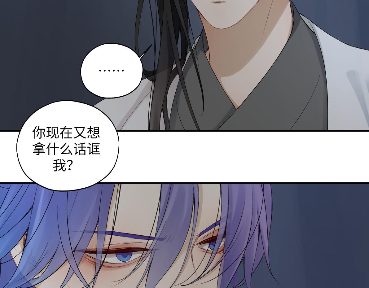 《病危将军作死日常》第五十六回 没事了 第49页