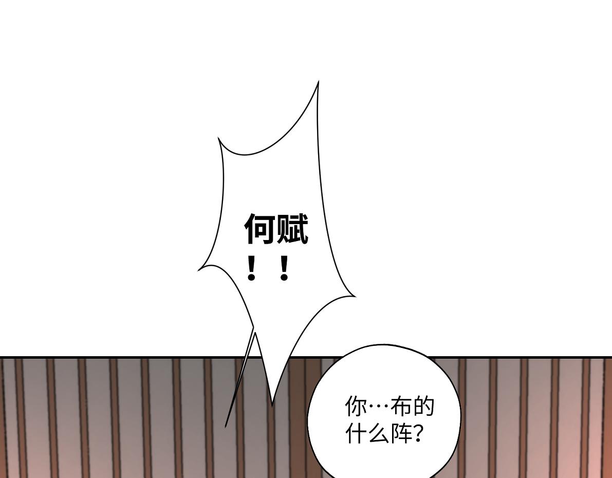 《病危将军作死日常》第五十六回 没事了 第4页