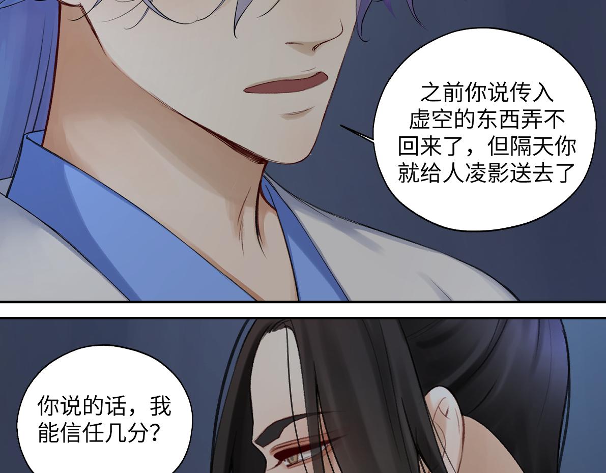 《病危将军作死日常》第五十六回 没事了 第50页
