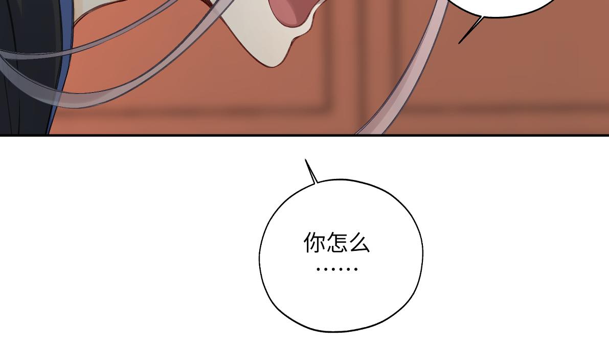 《病危将军作死日常》第五十六回 没事了 第8页