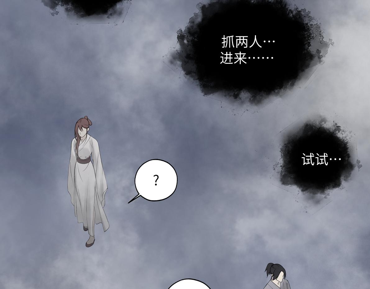 《病危将军作死日常》第五十三回 找到了 第12页