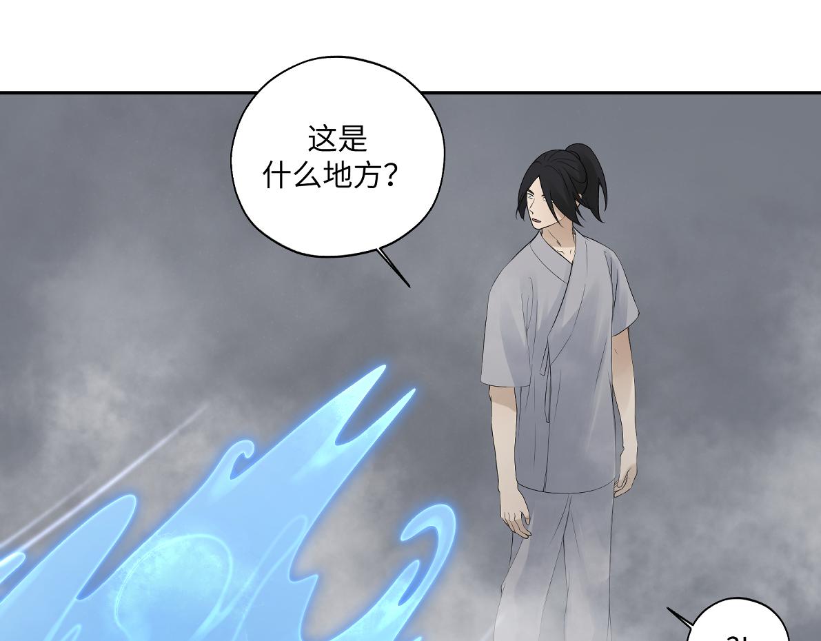 《病危将军作死日常》第五十三回 找到了 第14页