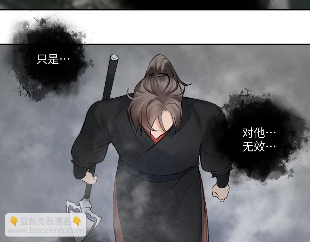 《病危将军作死日常》第五十三回 找到了 第20页