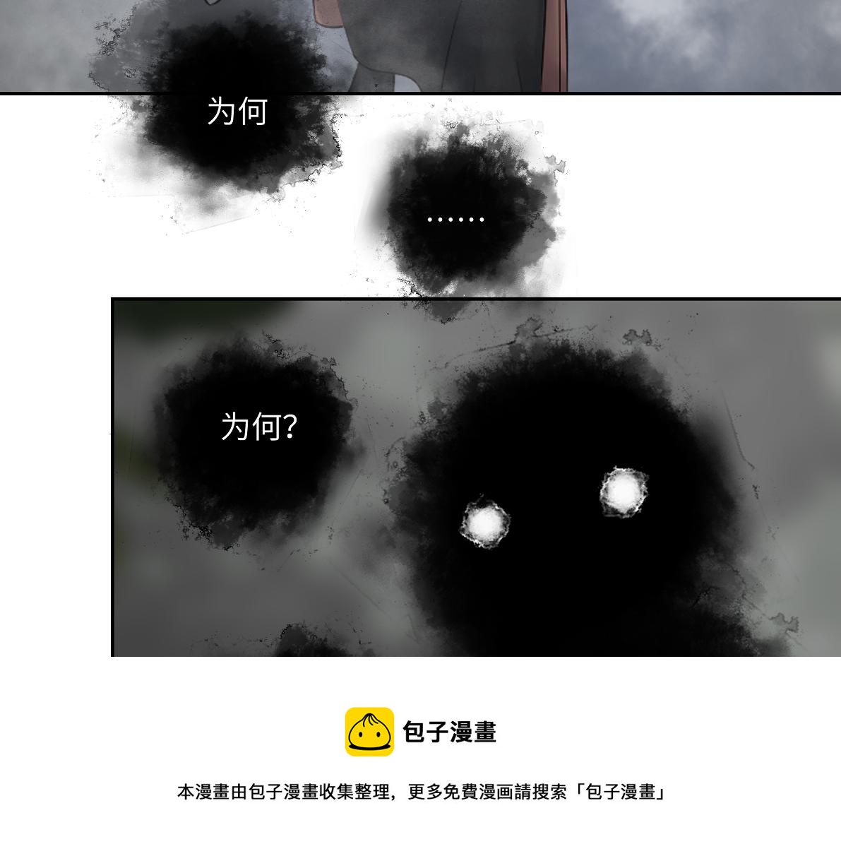 《病危将军作死日常》第五十三回 找到了 第21页
