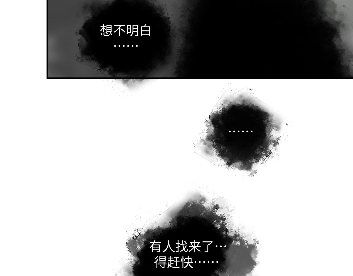《病危将军作死日常》第五十三回 找到了 第22页