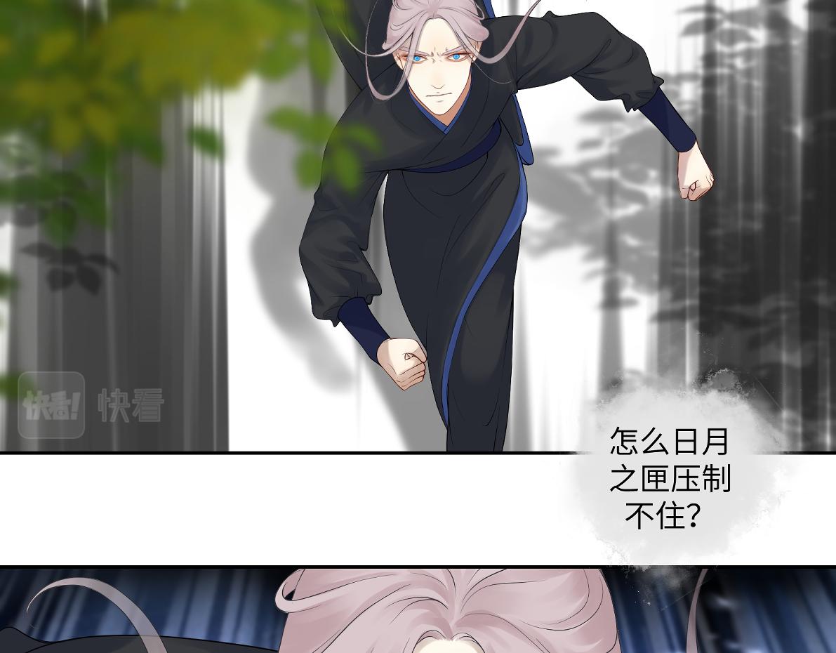 《病危将军作死日常》第五十三回 找到了 第26页